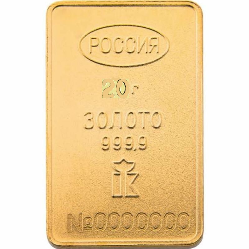 Золотой слиток 20 грамм